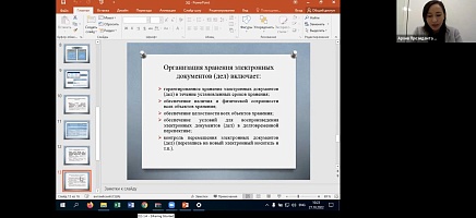 Семинар по вопросам электронного документооборота и архивного хранения электронных документов фото галереи 3